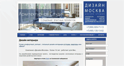 Desktop Screenshot of design-moskva.com